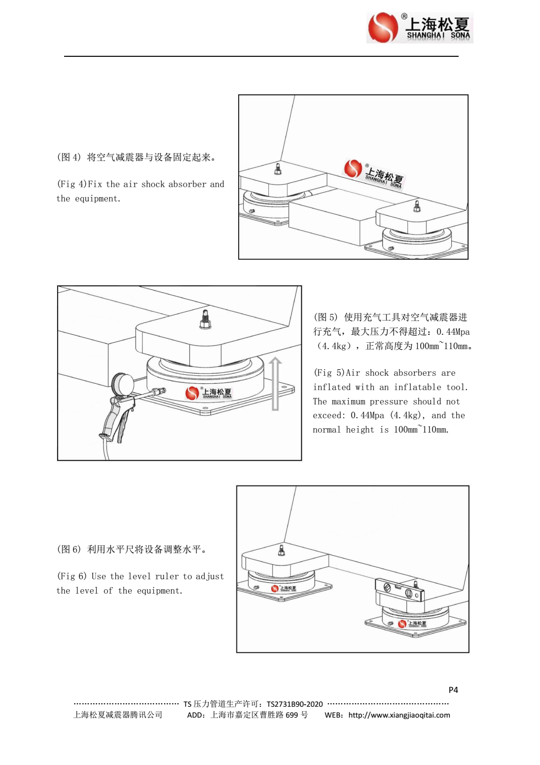 JBQ氣墊草莓在线观看网站器安裝圖2