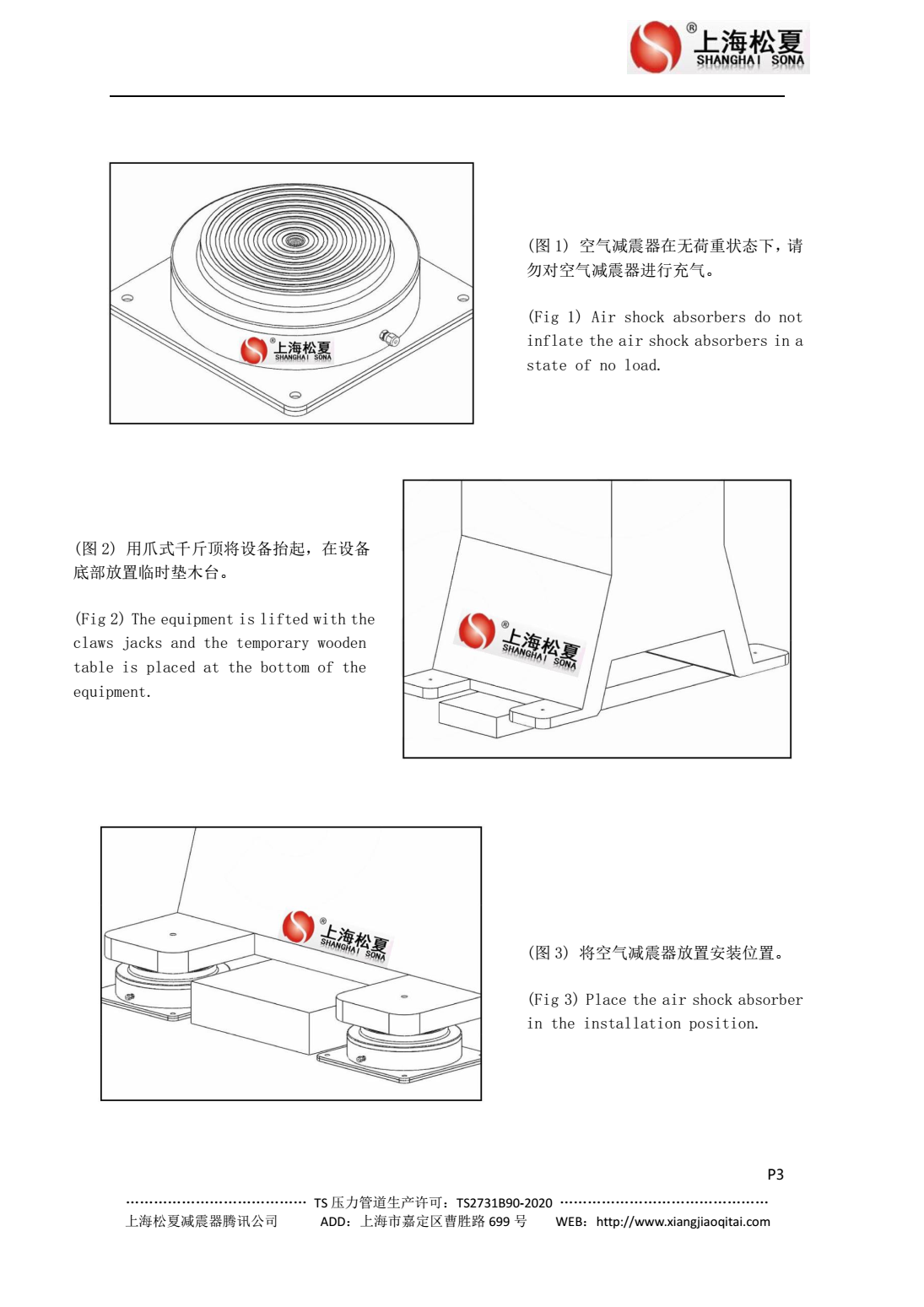 JBQ氣墊草莓在线观看网站器安裝圖1