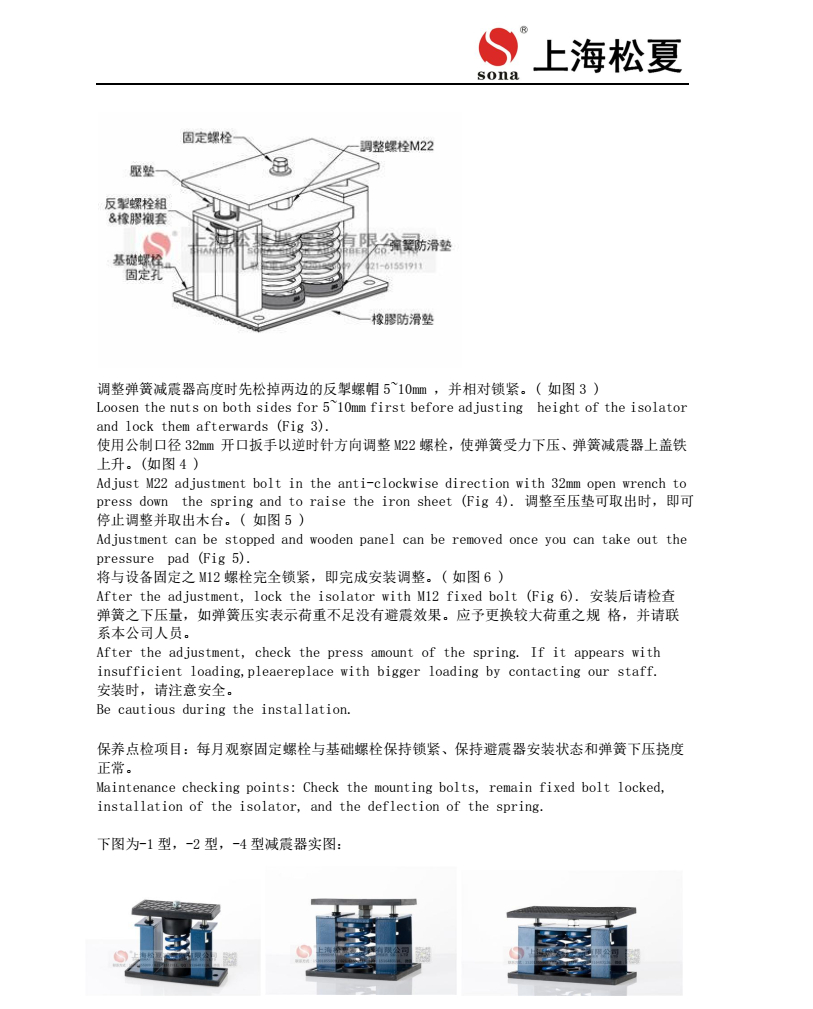 ZTF彈簧草莓在线观看网站器安裝圖3