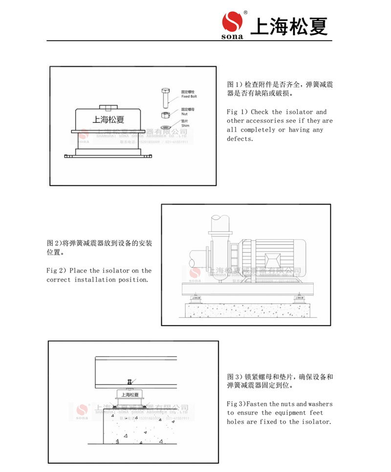 ZTA型阻尼彈簧草莓在线观看网站器安裝說明書3