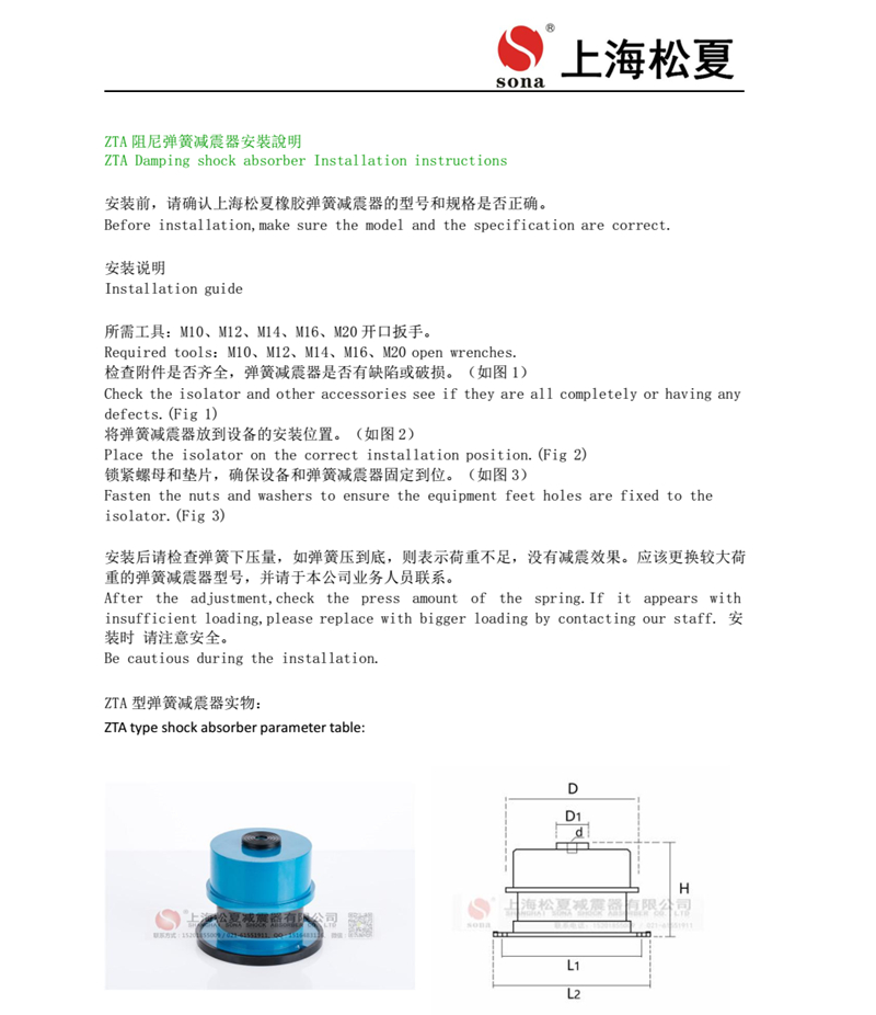 ZTA型阻尼彈簧草莓在线观看网站器安裝說明書